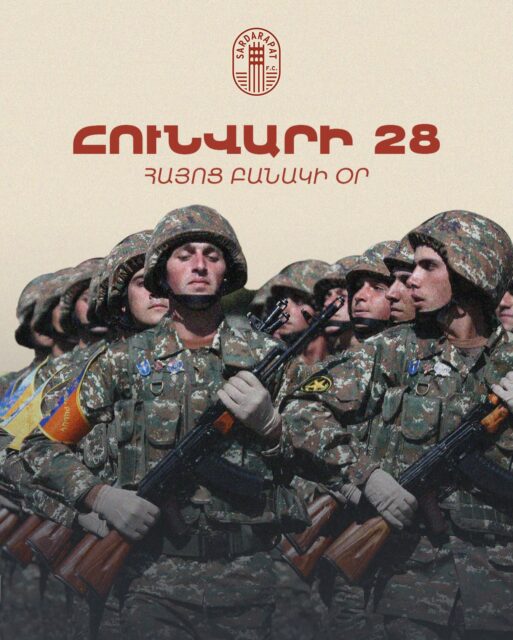 Շնորհավո՛ր տոնդ, Հայոց բանակ🇦🇲
#SardarapatFC • #BornInVictory #SFC #ArmyDay