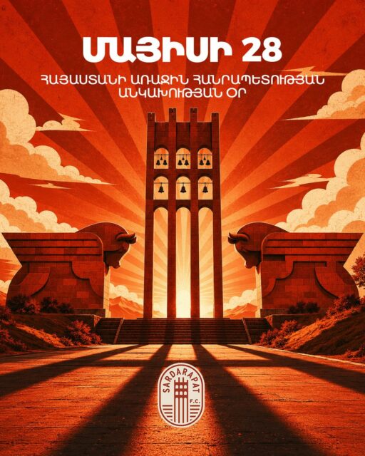 Today, Armenia celebrates the Day of the First Republic, the historic day our nation gained its first independence. It is not just a date in history, but a symbol of strength, unity, and victory for the Armenian people. 🇦🇲

The Battle of Sardarapat is forever engraved in Armenia’s history, and our club itself was born from that victory. We were 𝗕𝗢𝗥𝗡 𝗜𝗡 𝗩𝗜𝗖𝗧𝗢𝗥𝗬 and we will continue moving forward with the same spirit, fighting, winning, and creating new history every single day.

Happy First Republic Day to all Armenians around the world 🇦🇲 

#SardarapatFC • #BornInVictory #SFC
